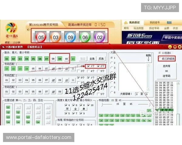 今晚十一选五最新开奖预测与投注技巧全解析指南